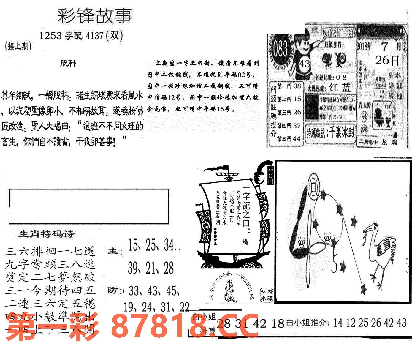 图片载入中...