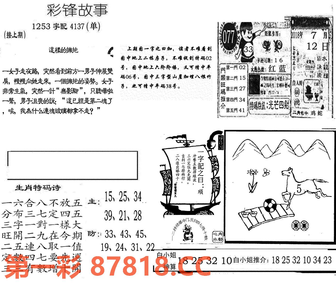 图片载入中...