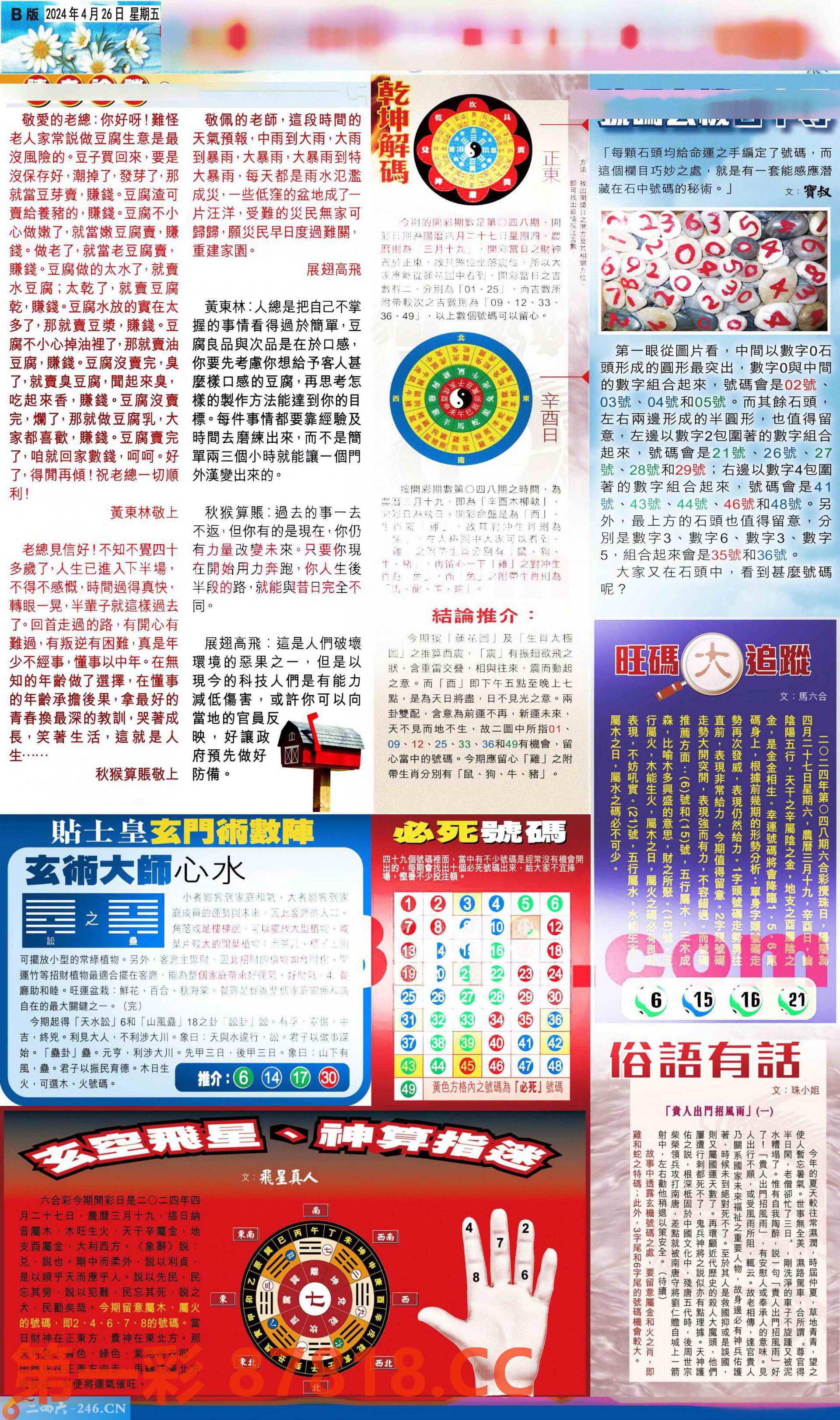 图片载入中...